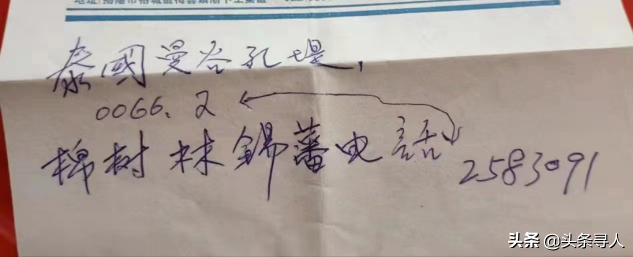 走失者照片 十二岁潮汕郎下南洋谋生，如今广东揭...