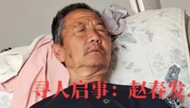 走失者照片 洛阳急寻：七旬老人走失，赤膊，穿黑...