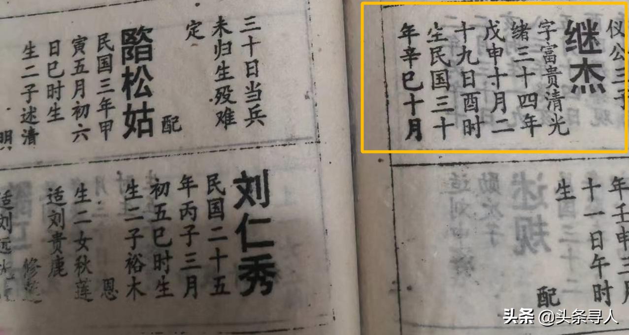走失者照片 寻找湖南邵阳籍老兵周继杰(周富贵)...