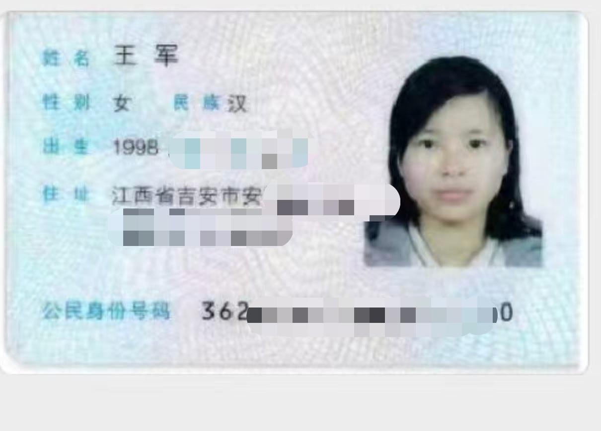 走失者照片 我表妹在宁波打工，失联1年