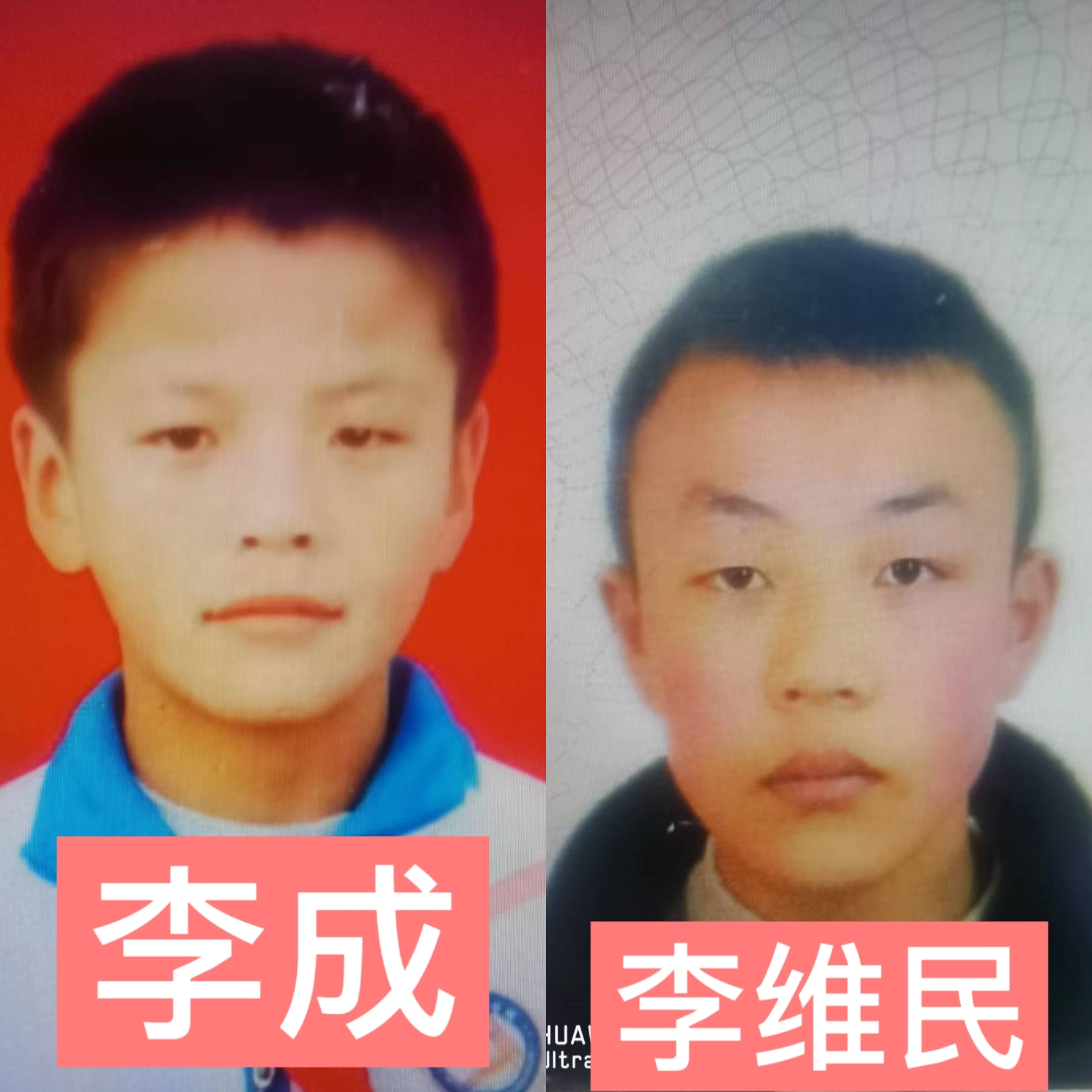 走失者照片 西宁急寻：两名15岁男孩失联，一人...