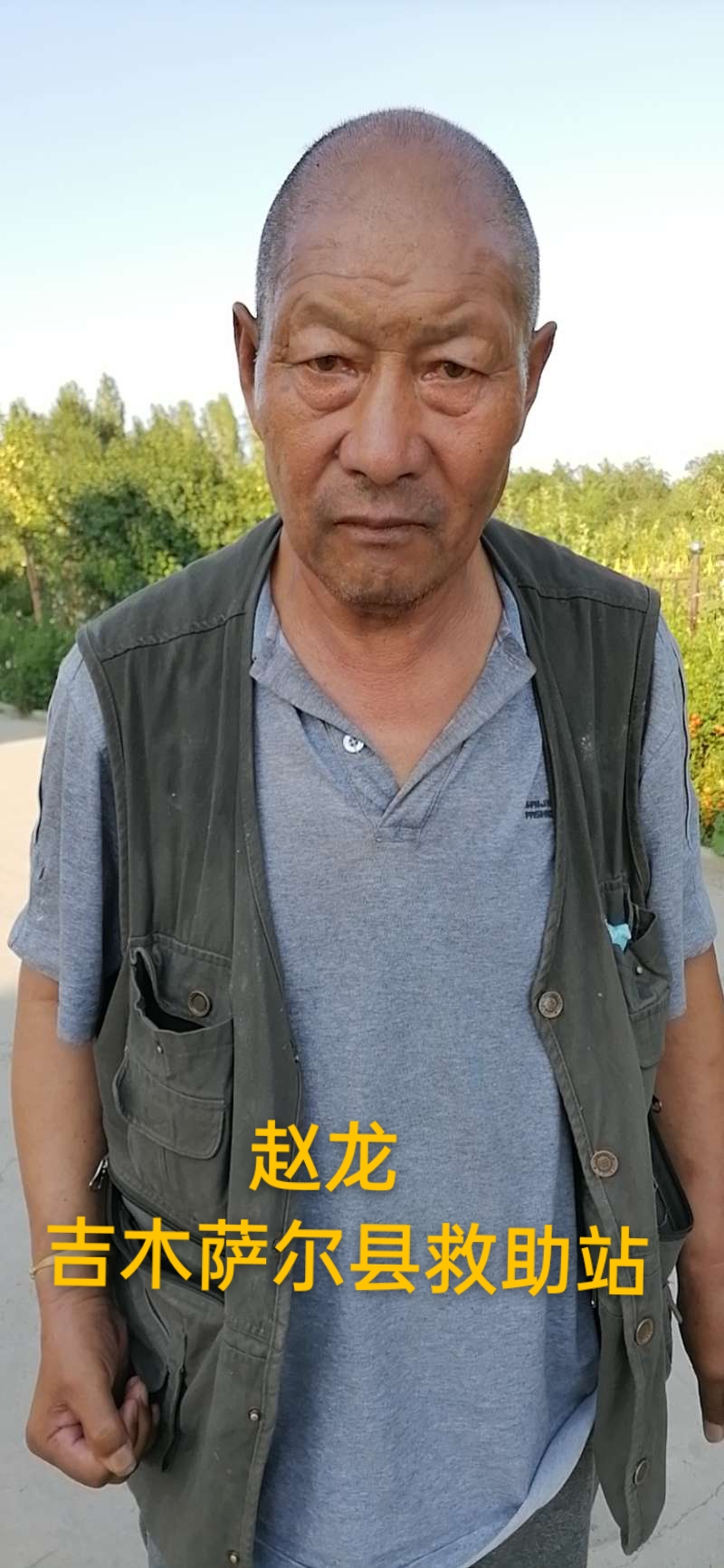 走失者照片 昌吉州寻亲：六旬老人被救助多年，患...