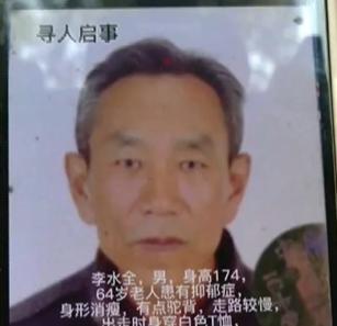 走失者照片 安阳急寻！六旬老人走失，患抑郁症，...