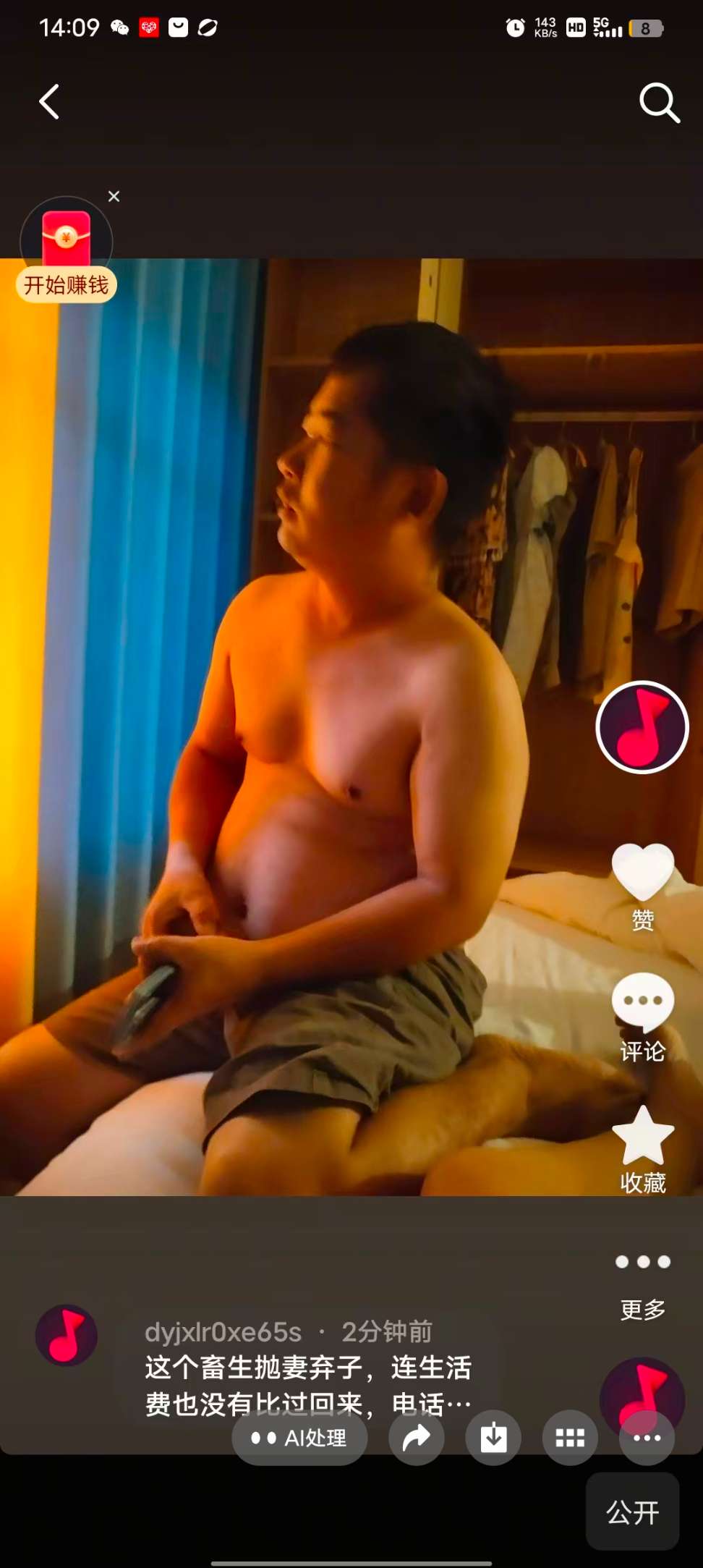 走失者照片 家里人等你回来