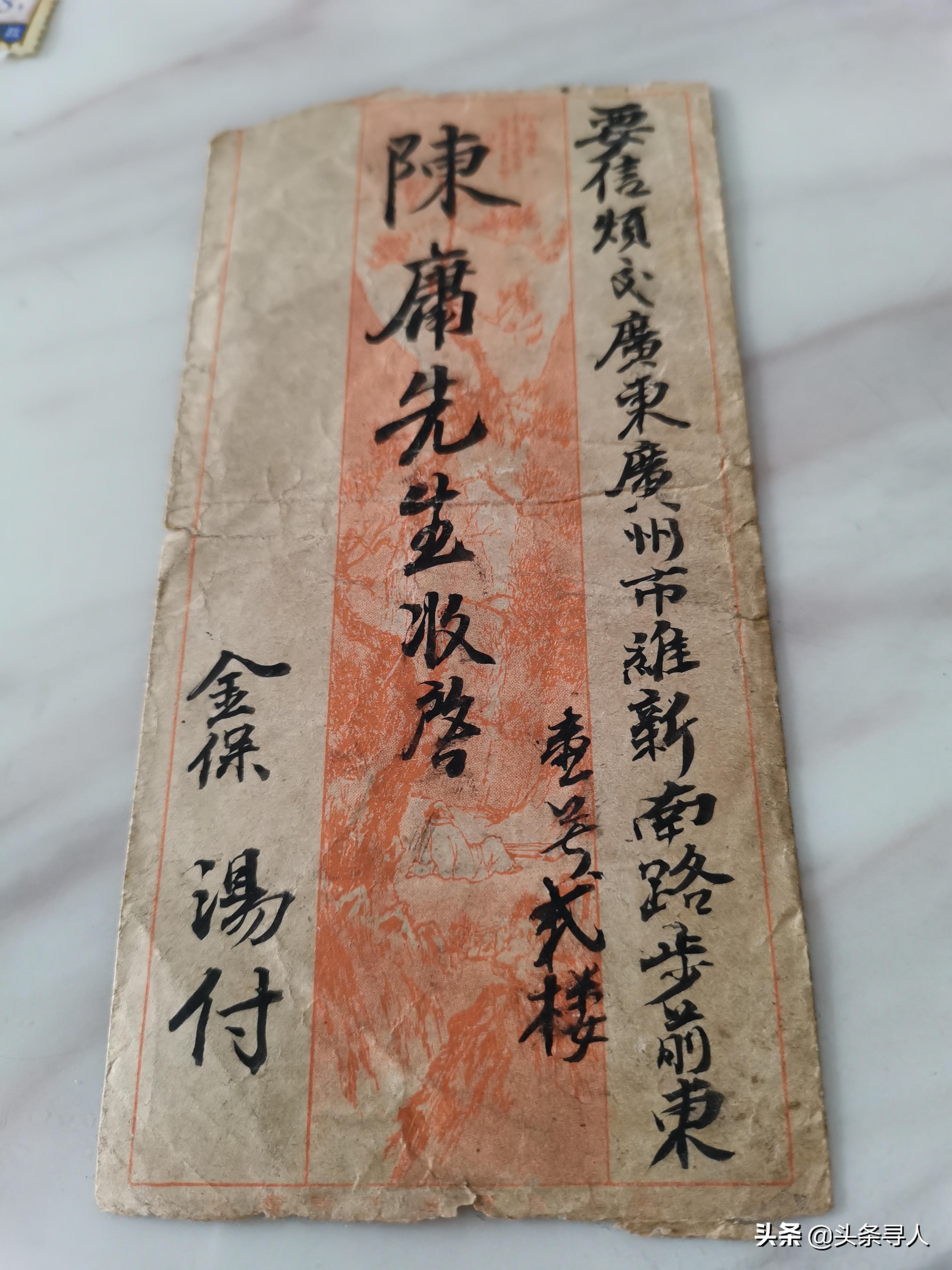 走失者照片 过番八十余年无音讯,广东、香港两地...