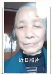 走失者照片 上饶急寻：八旬老太失联多日，花白短...