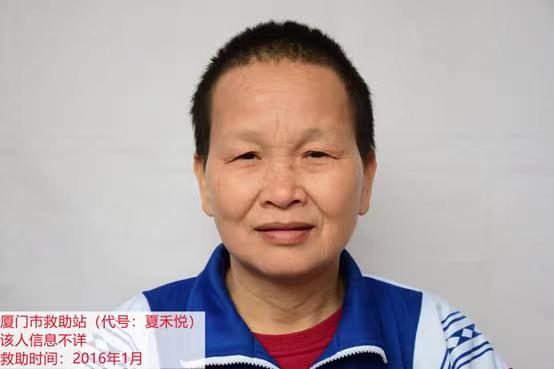 走失者照片 汕头寻亲：六旬老太在厦门被救助多年...