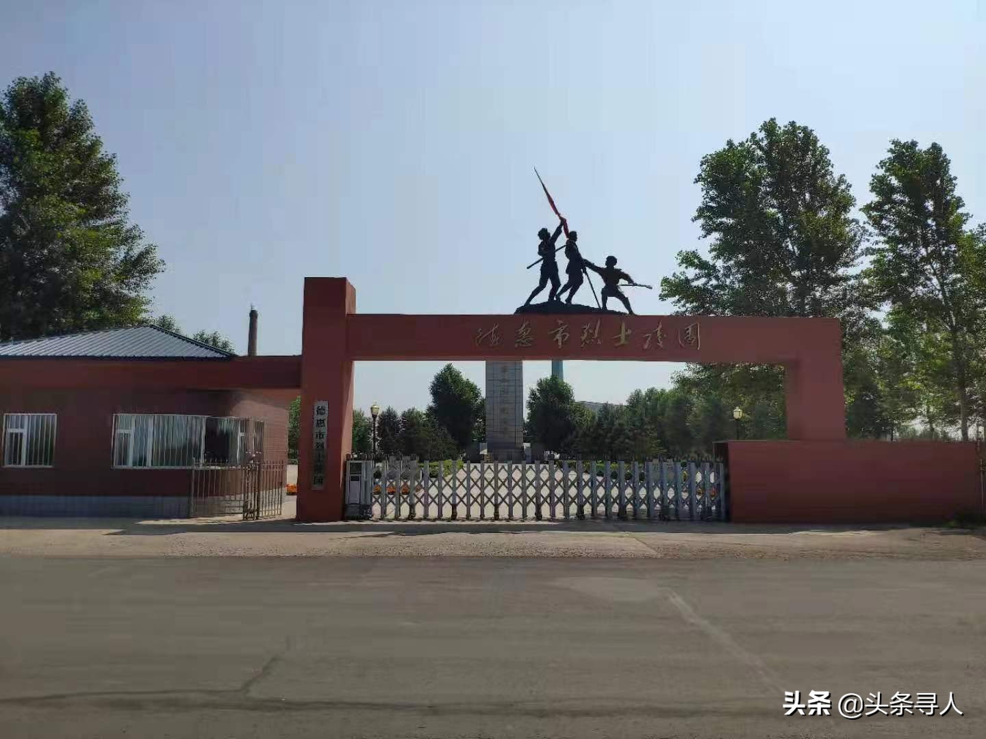 走失者照片 寻山东德州籍烈士田德新亲人，他长眠...