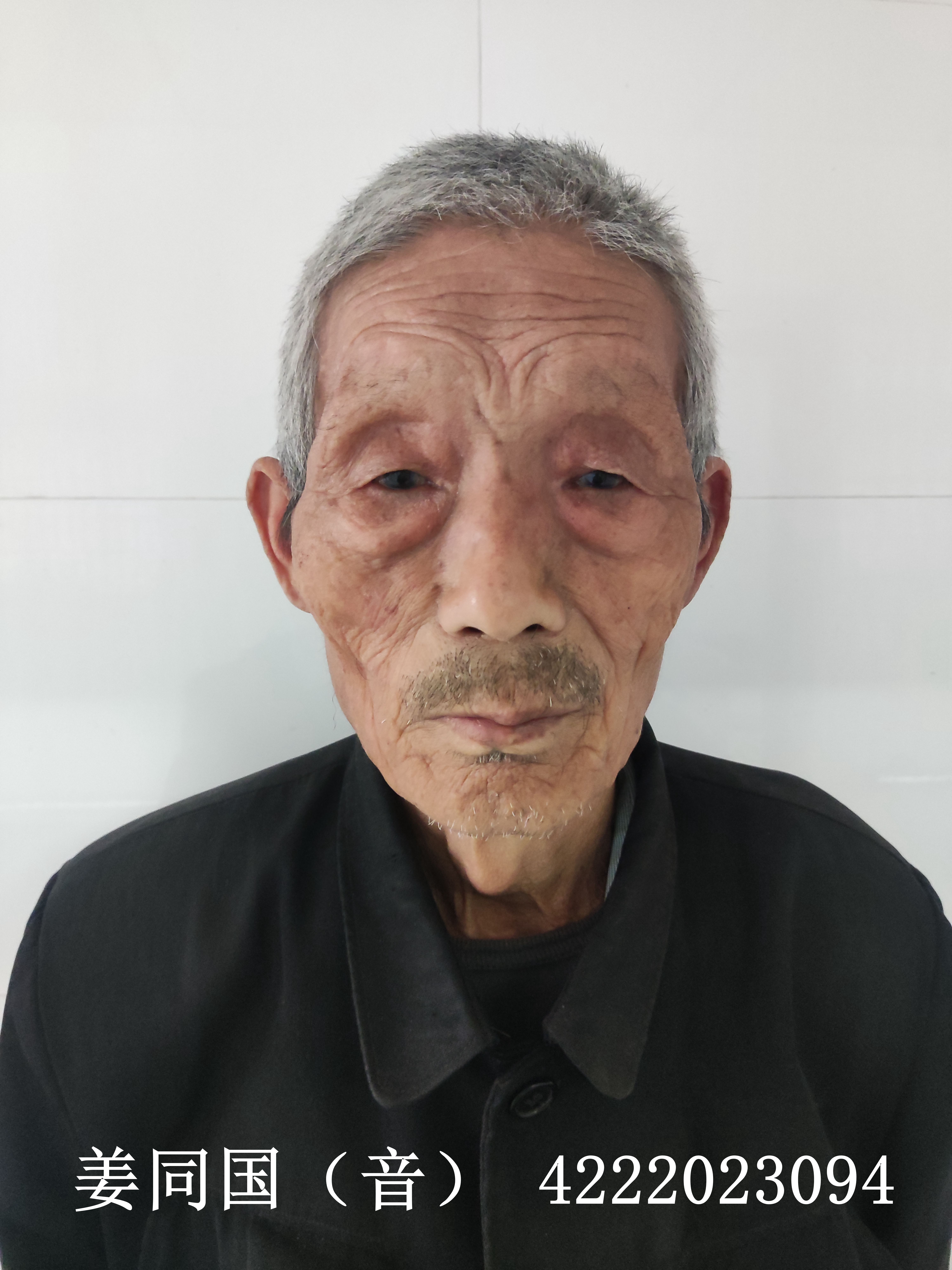 走失者照片 孝感寻亲：七旬老人被救助，自述叫姜...