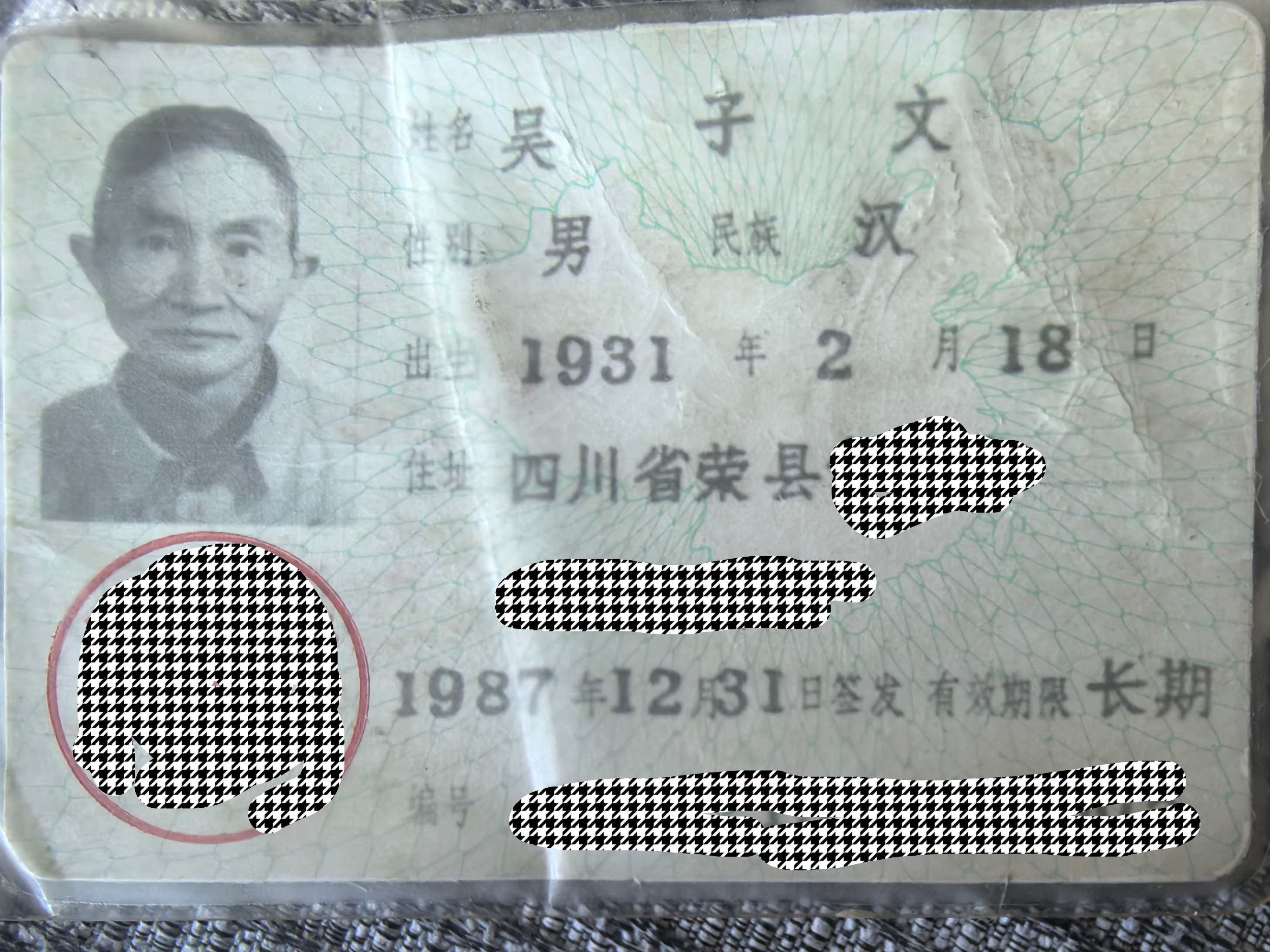 走失者照片 走失33年堂舅托梦说他在衡水（或徐...