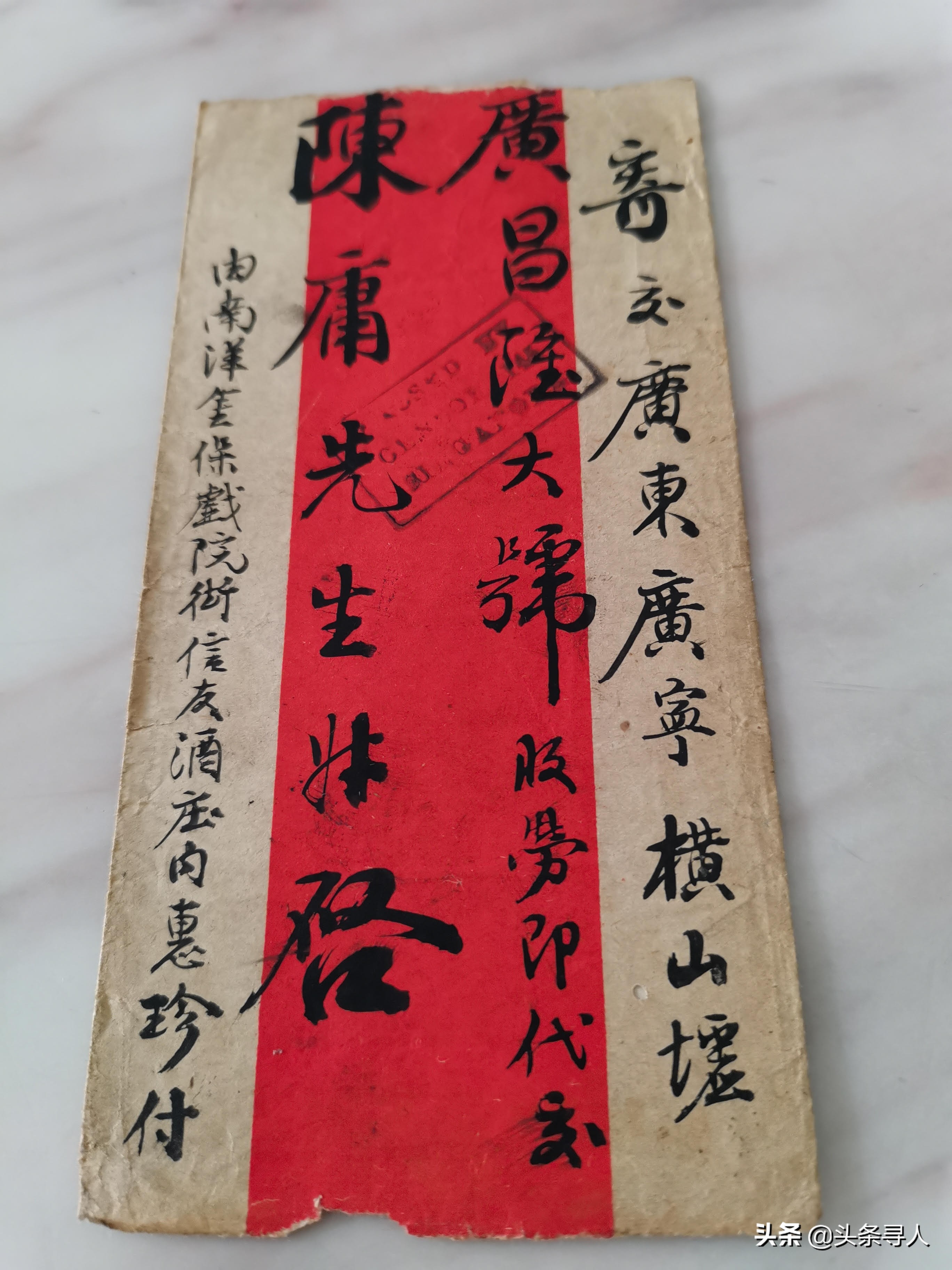 走失者照片 过番八十余年无音讯，广东、香港两地...