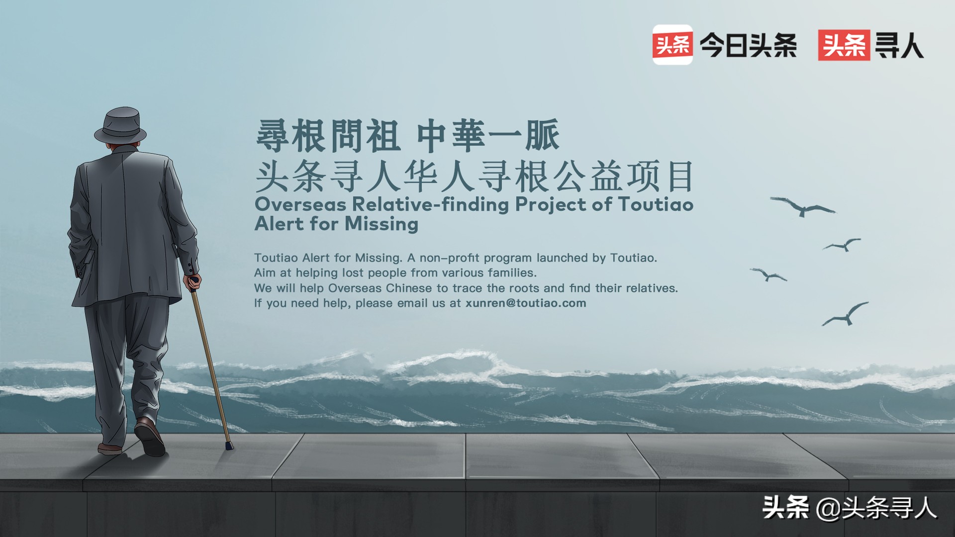 走失者照片 深圳八旬客家老人抱憾离世，生前最大...
