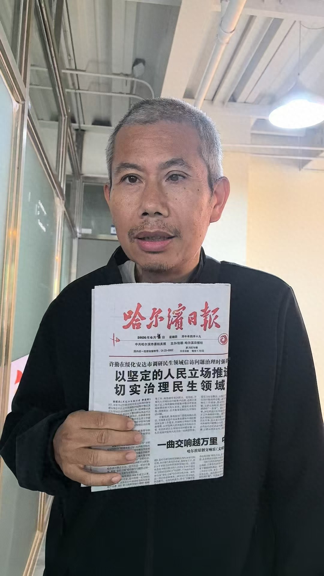 走失者照片 哈尔滨市寻人：五旬男子走失，患精神...