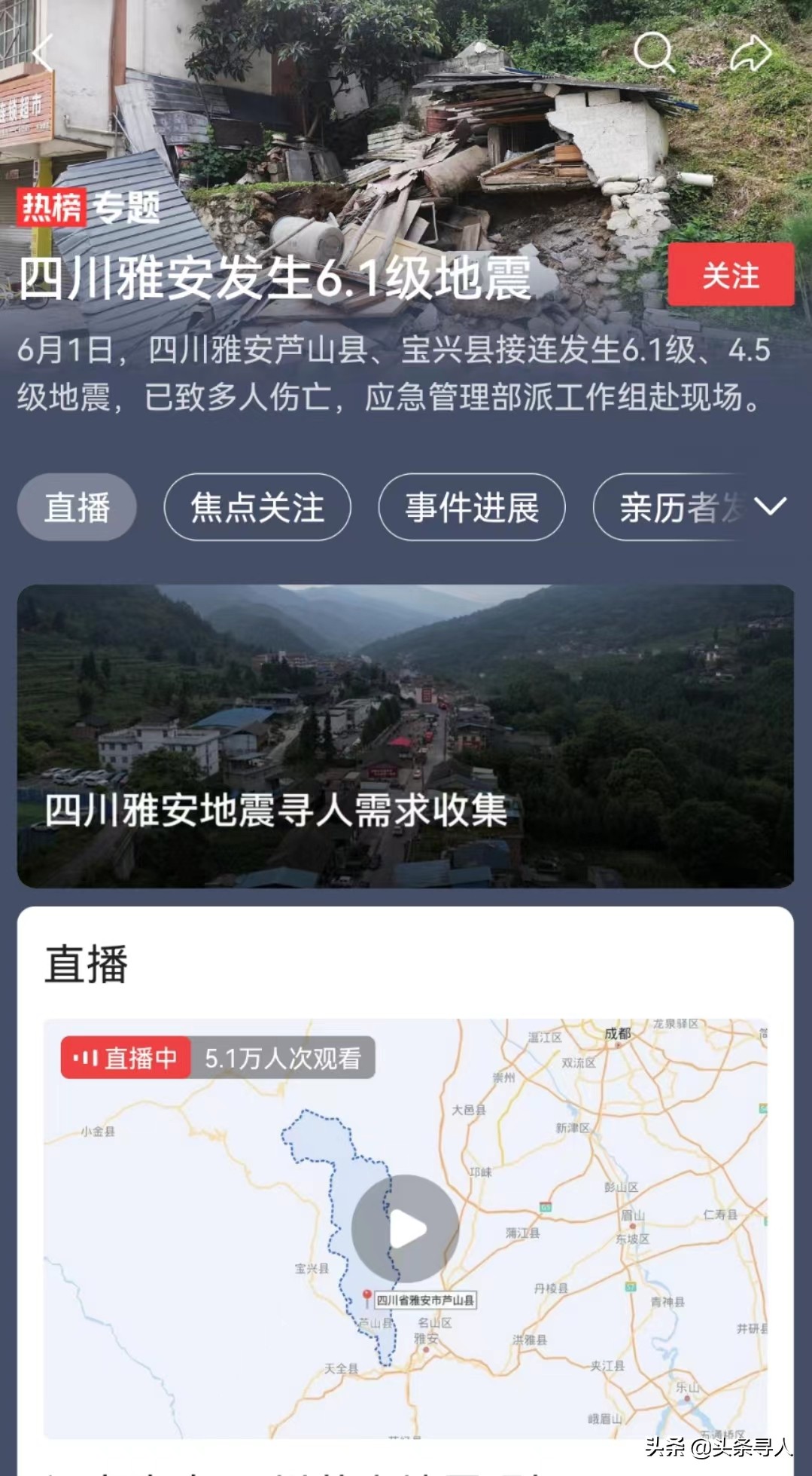 走失者照片 这些因四川雅安地震失联的人还未找到...