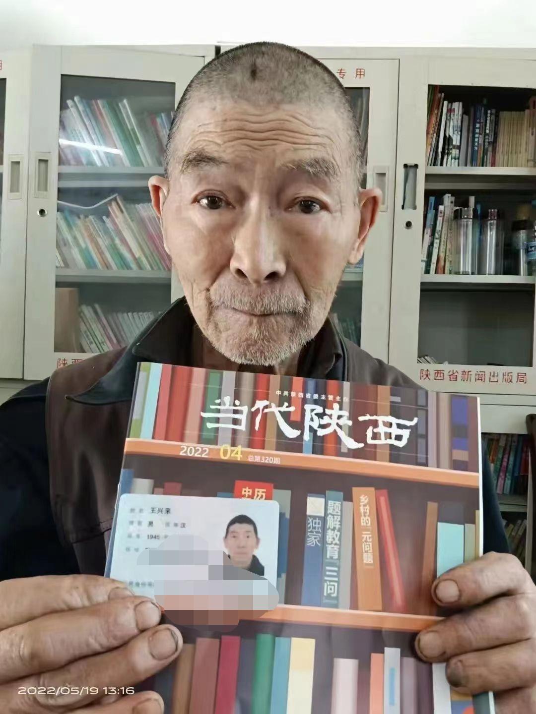 走失者照片 汉中急寻：七旬老人迷路失联，穿蓝色...