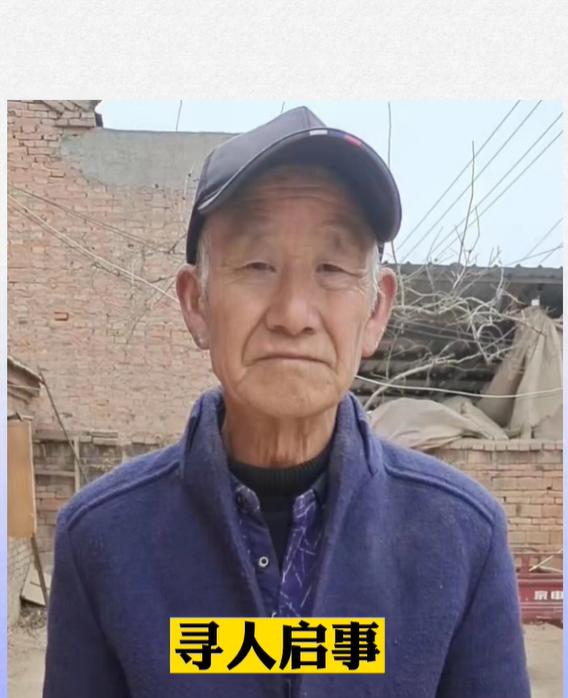 走失者照片 开封急寻：七旬聋哑老人失联，戴蓝色...