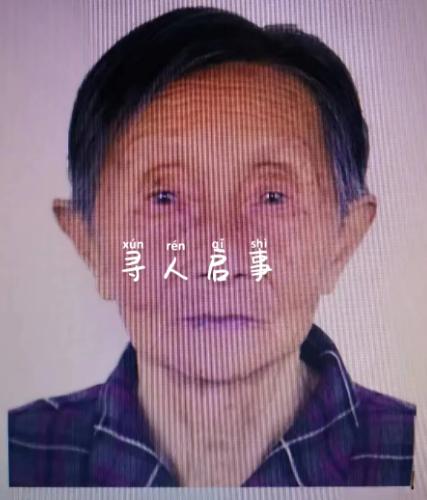 走失者照片 泰州急寻！八旬老太走失，穿紫红色格...