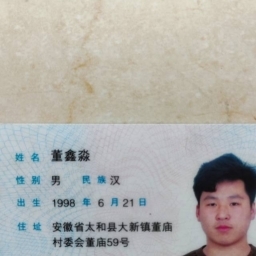 走失者照片 身份证