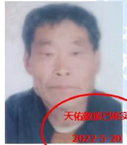 走失者照片 唐山急寻：七旬老人走失，患脑血栓后...