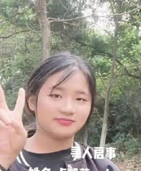 走失者照片 东莞急寻：15岁女孩失联，高1米5...
