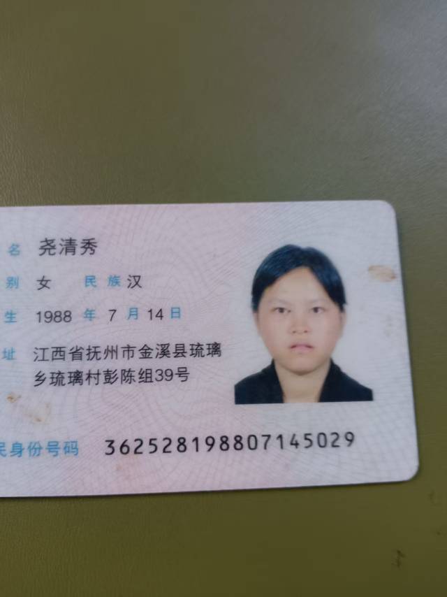 走失者照片 我姐姐
