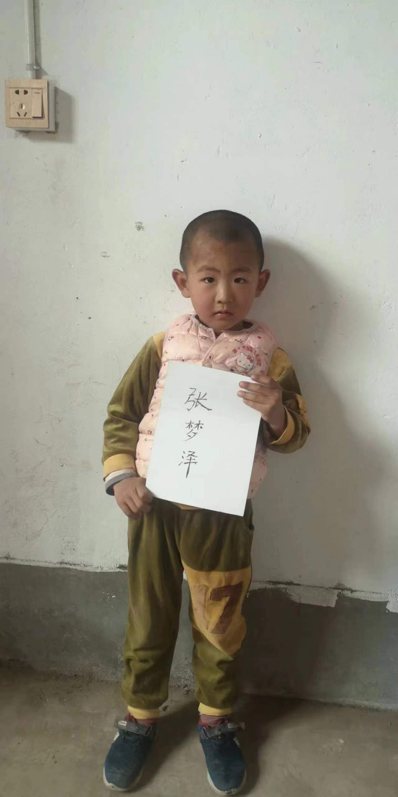 走失者照片 衡水寻亲：4岁男孩被救助多年，现高...