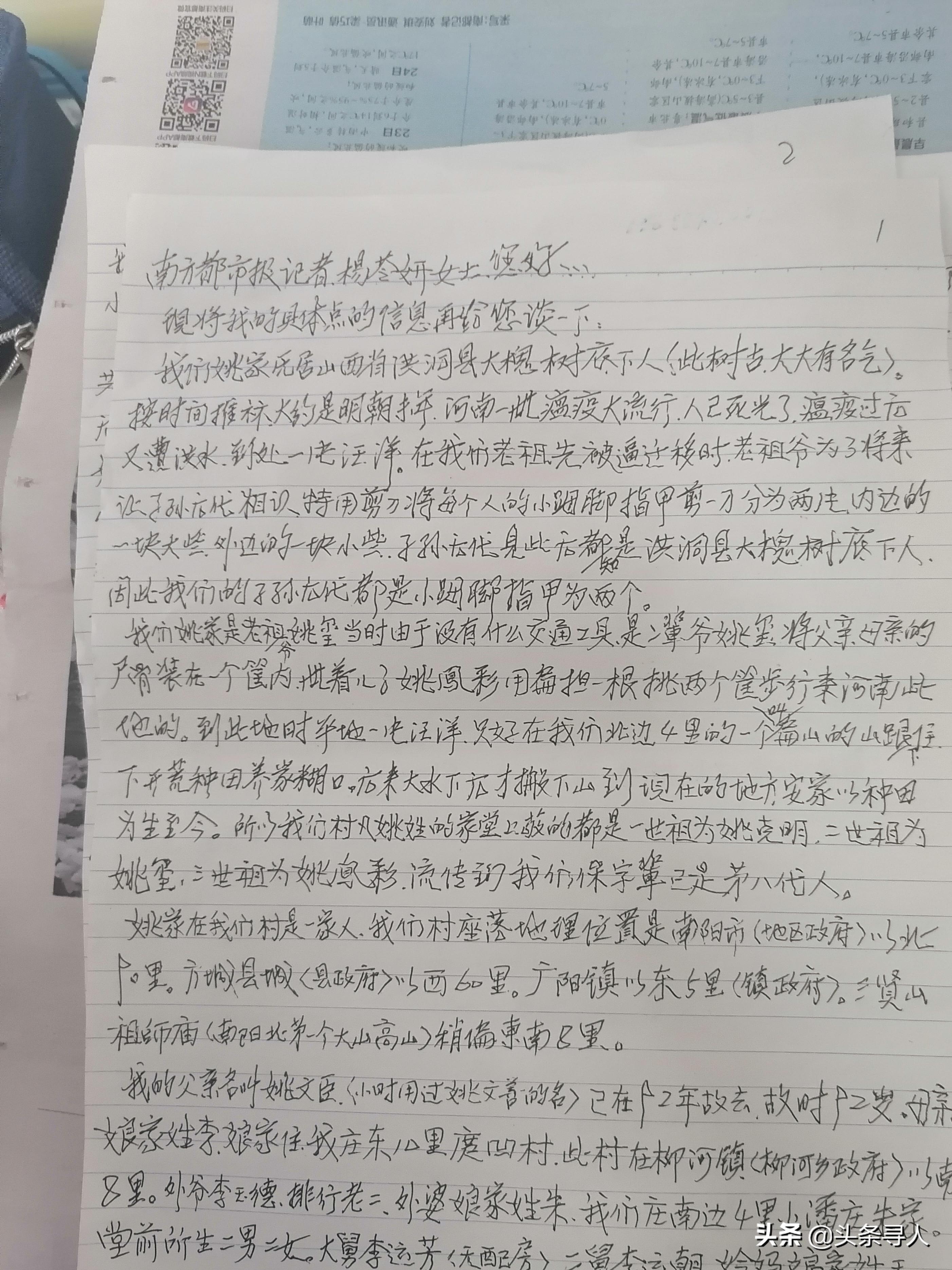 走失者照片 线索征集｜寻找河南南阳籍老兵姚保和...