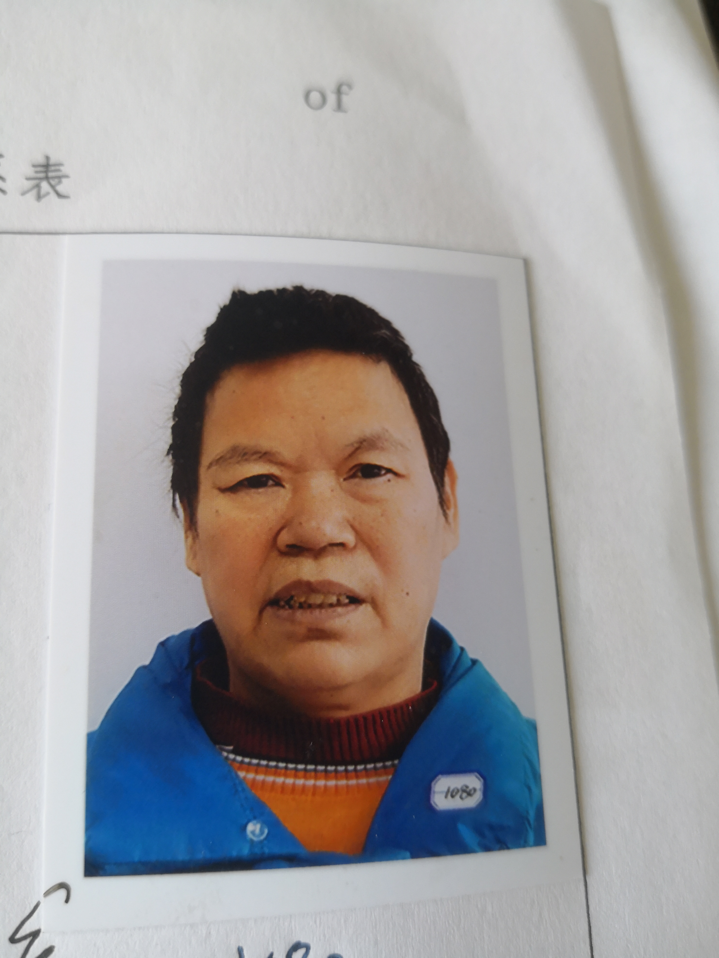 走失者照片 南平寻亲：七旬老太在浙江金华被救助...