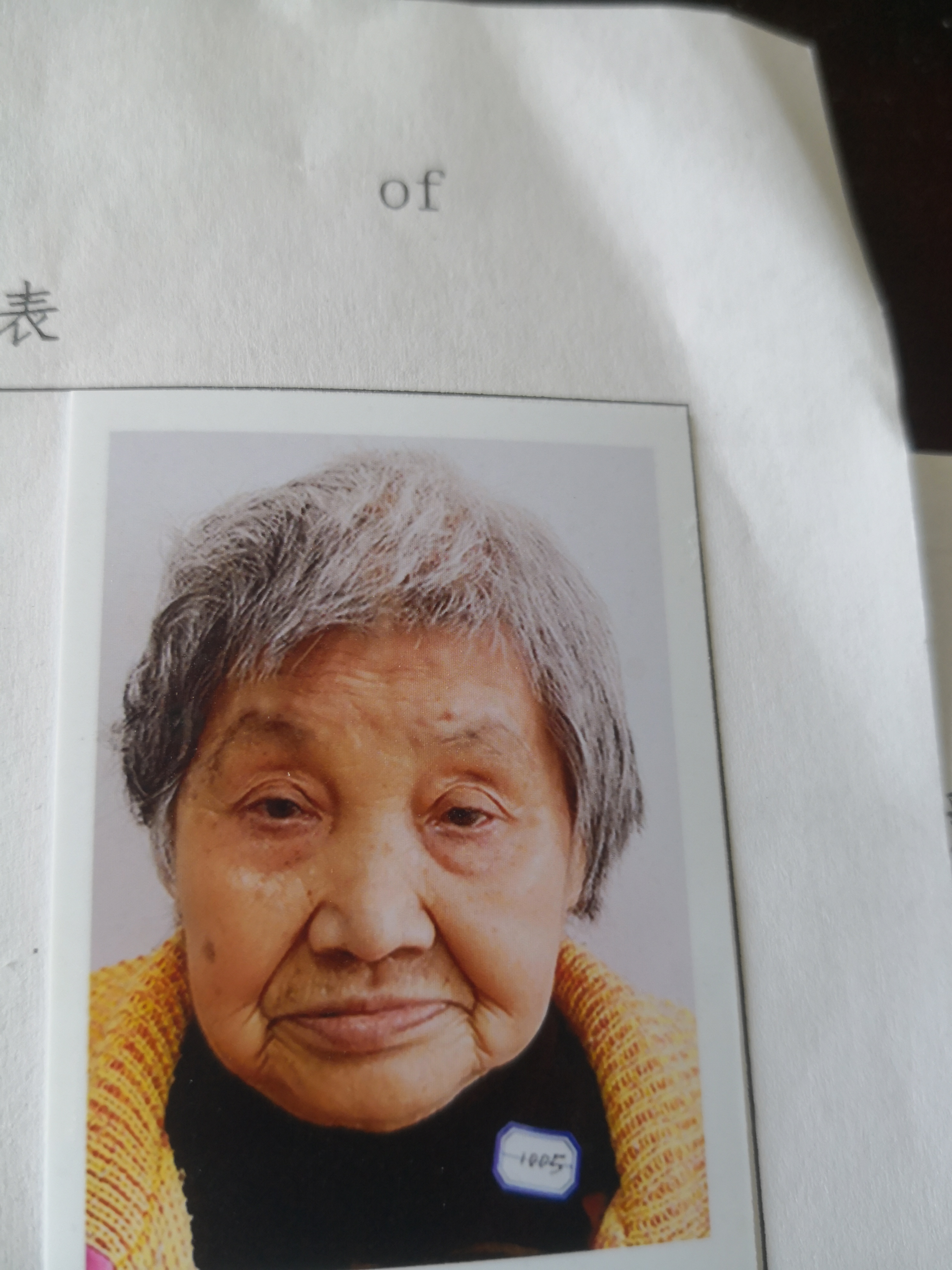 走失者照片 金华寻亲：七旬老太被救助，自述叫冯...