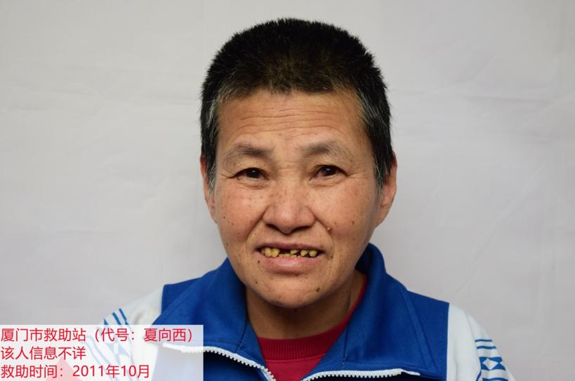 走失者照片 寻亲：五旬女子在厦门被救助多年，能...