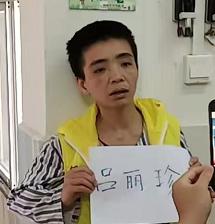 走失者照片 海南白沙寻亲：中年女子被救助多年，...