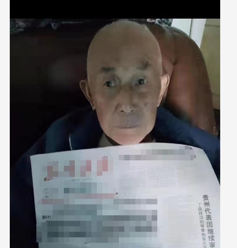 走失者照片 安顺急寻！九旬老人已失联二十日，戴...