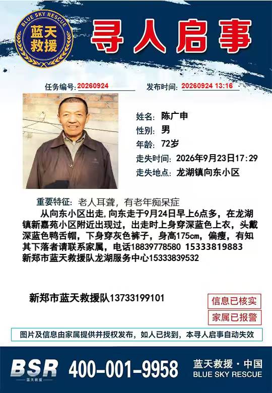 走失者照片 如果那位好心人看到了请联系
