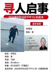 走失者照片 家人寻亲