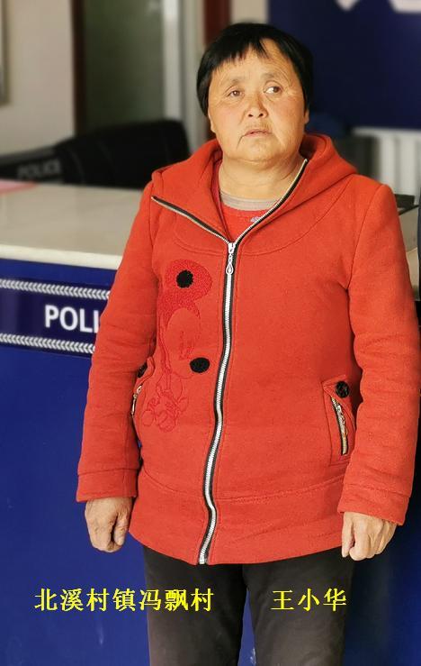 走失者照片 哈尔滨寻亲：五旬女子在衡水深州被救...