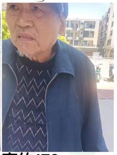 走失者照片 汕头急寻：八旬老人走失，穿蓝色羊毛...