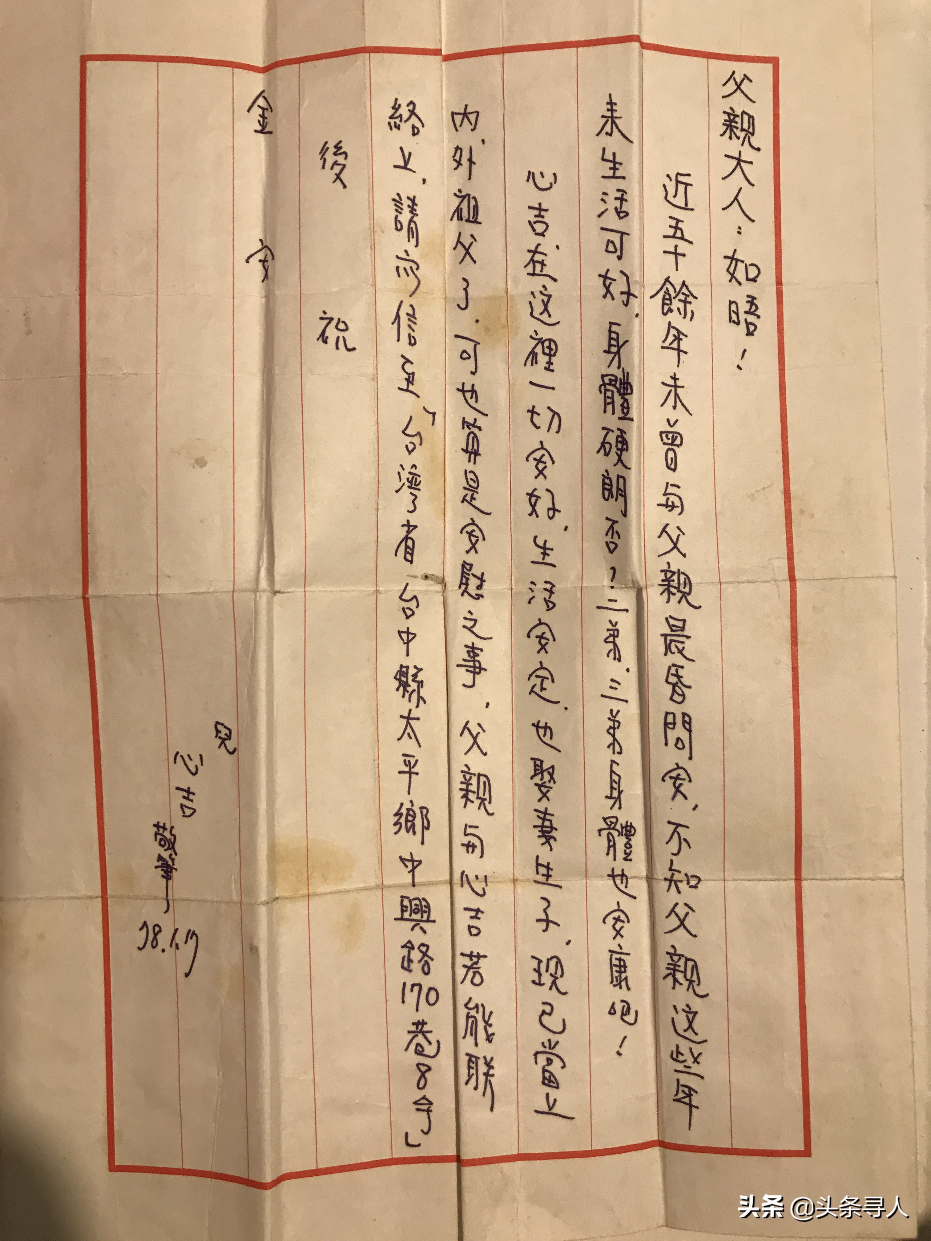 走失者照片 四川九旬罹癌老兵苦盼台湾亲人:希望...