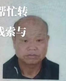 走失者照片 宿州急寻：七旬老人走失，穿灰色格子...