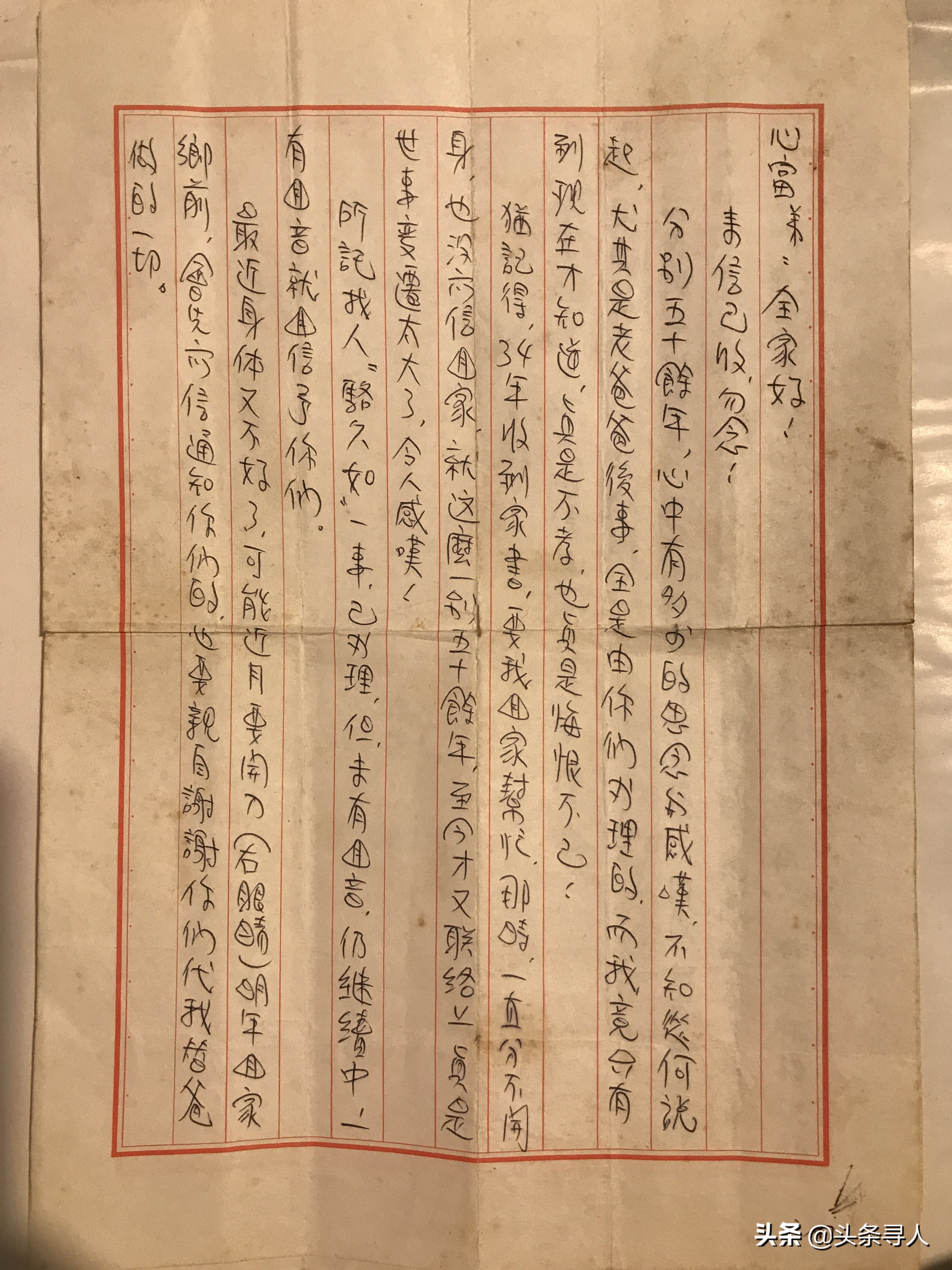 走失者照片 四川九旬罹癌老兵苦盼台湾亲人：希望...