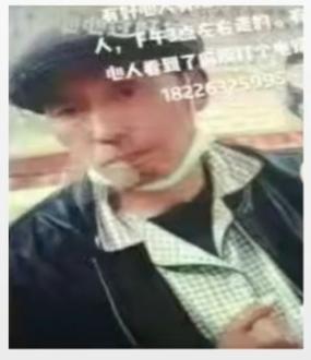 走失者照片 阜阳急寻：五旬男子走失多日，患脑梗...