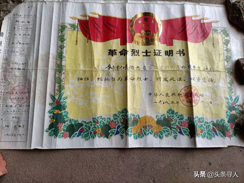 走失者照片 江西赣州籍烈士钟积隆为红七军团战士...