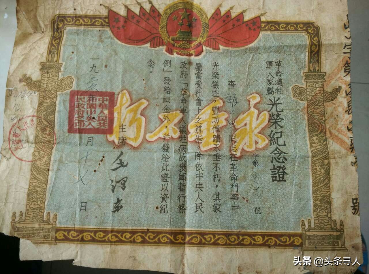 走失者照片 山西晋中籍烈士赵二旦(赵金牛、赵晋...
