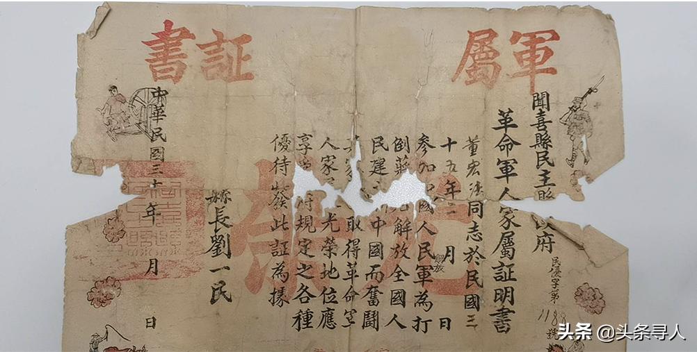 走失者照片 山西运城籍烈士董鸿发（法）牺牲于成...