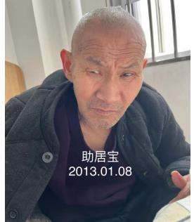 走失者照片 临沂寻亲：六旬老人被救助多年，高1...