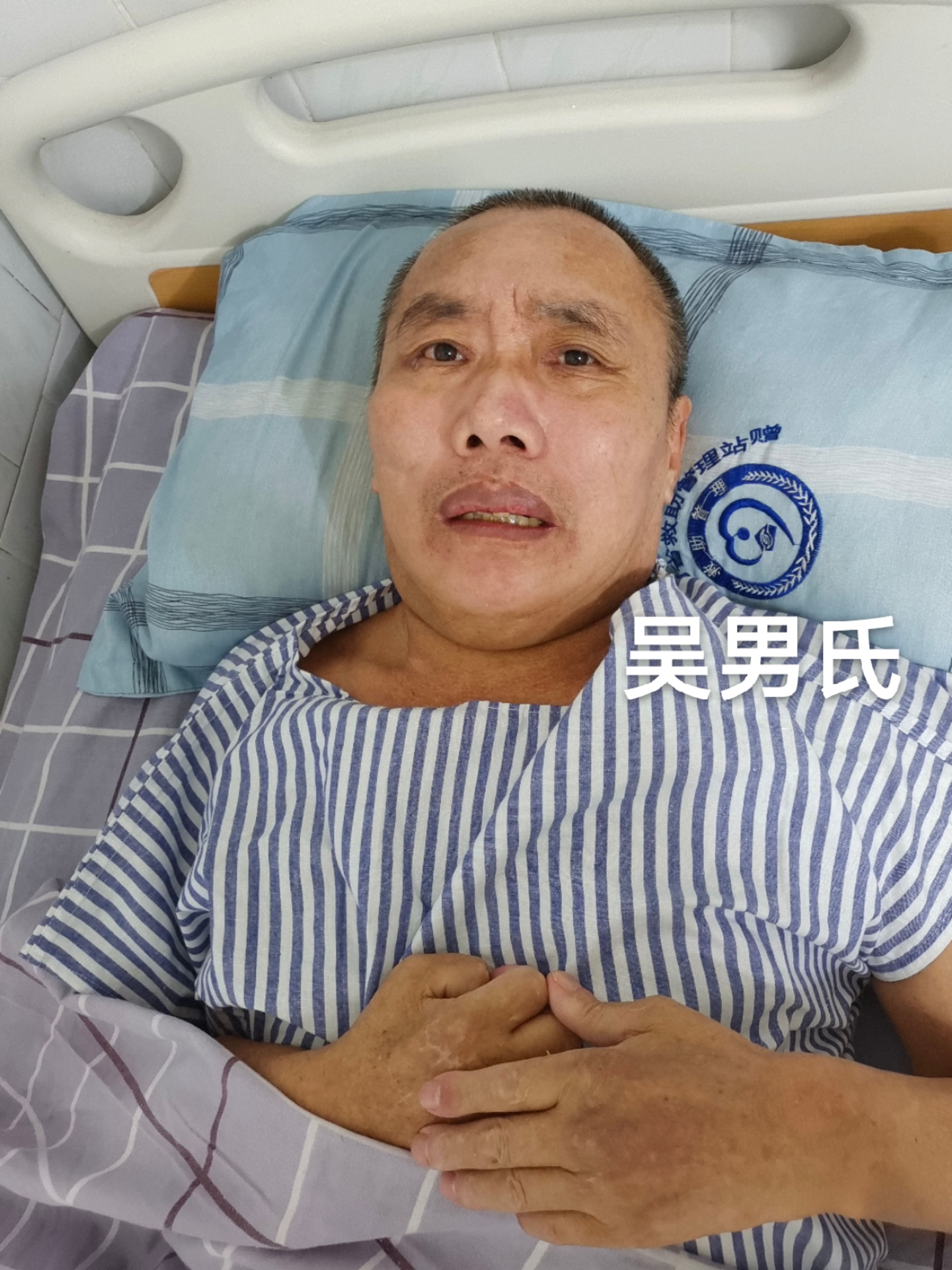 走失者照片 海南文昌五旬男子被救助，患脑梗死，...