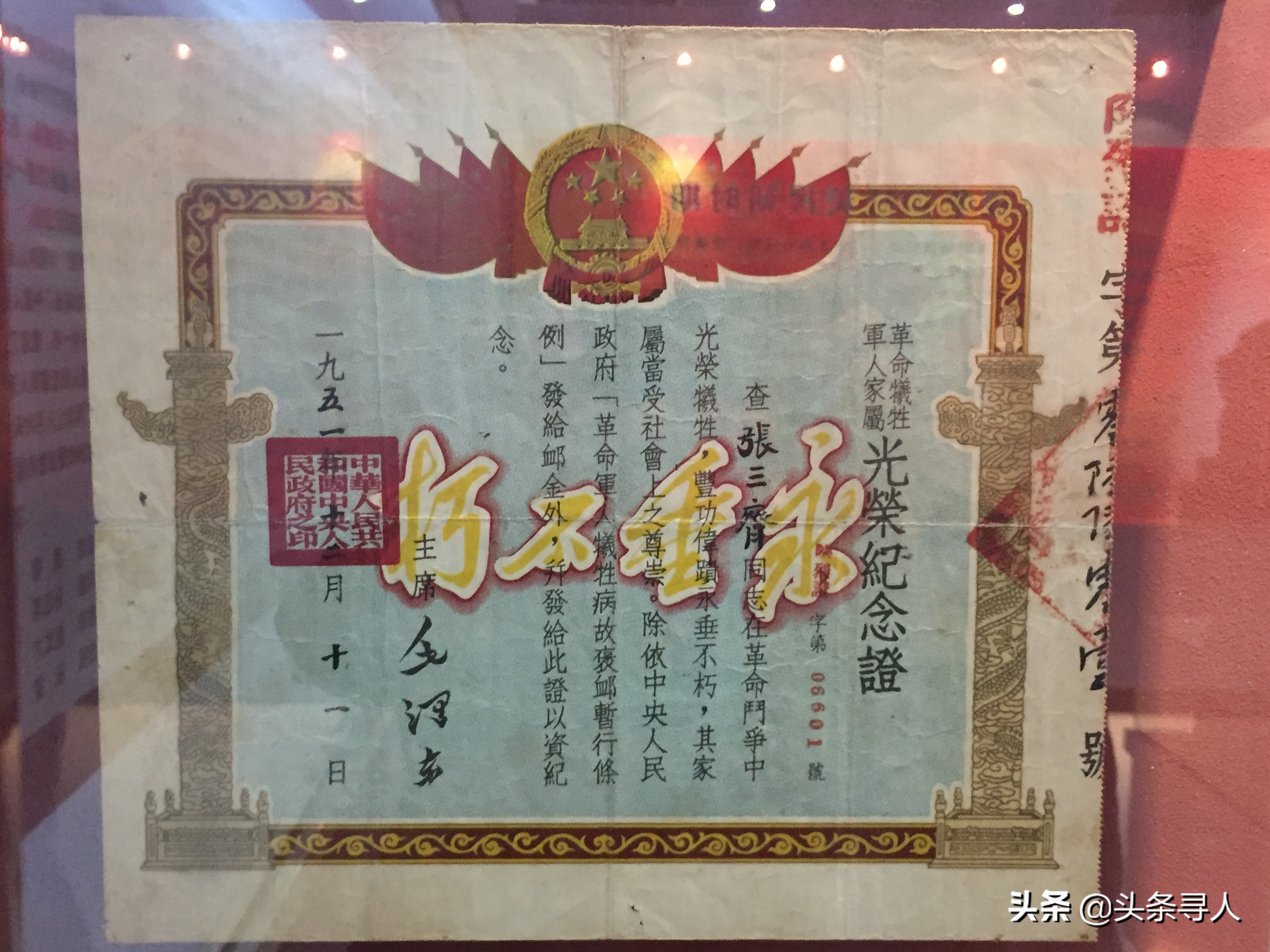 走失者照片 陕西咸阳籍烈士张三齐,牺牲于赣州信...