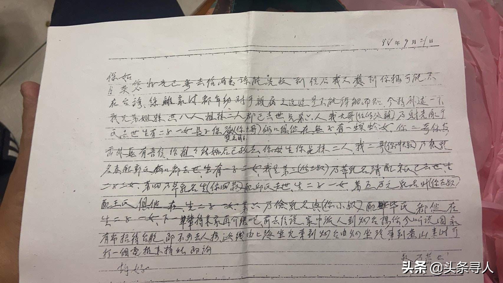 走失者照片 台湾老兵后人山东威海寻亲:我们是听...