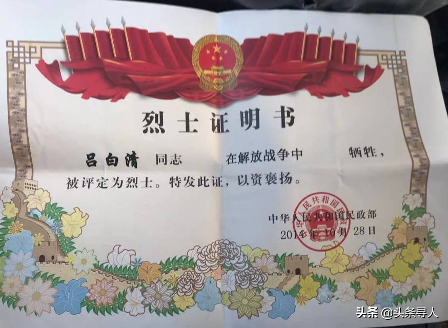 走失者照片 江苏盐城籍烈士吕白清牺牲于安徽古城...