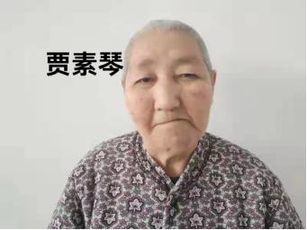走失者照片 临沂寻亲：七旬老太被救助数月，自述...