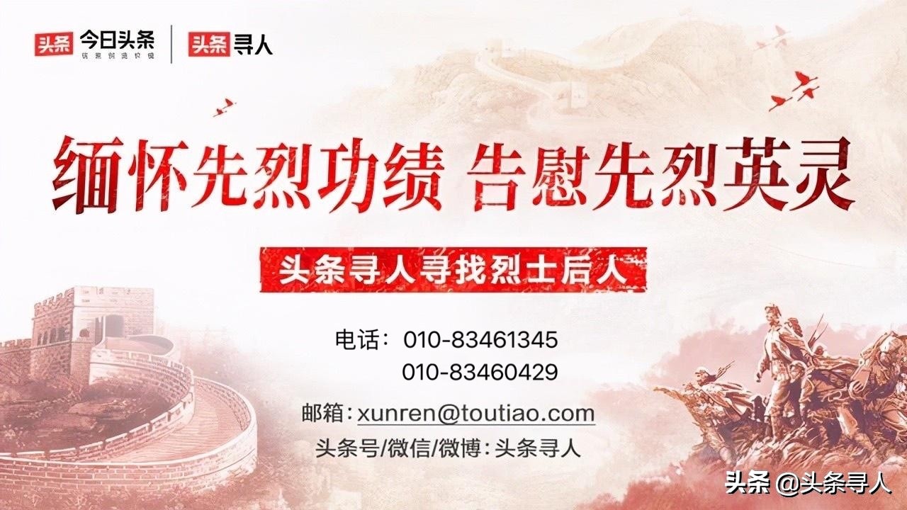 走失者照片 山东烟台籍烈士王传在淮海战役中牺牲...